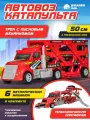 Автовоз-катапульта с автотреком, пусковое устройство, набор с машинками, JB0405227