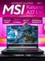 Игровой ноутбук MSI Katana 17 B13VGK-1436US i7-13620H, 32GB DDR5, 1TB SSD, 17.3 FHD (1920x1080) 144Hz, RTX 4070 8GB