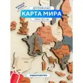 Карта мира из дерева настенная 200x120 см
