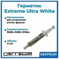 Герметик ERRECOM Extreme White Ultra 6мл.