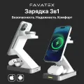 Магнитная беспроводная зарядка для iPhone 3 в 1 белая, док станция для Айфон, AirPods, Apple Watch