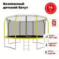 Каркасный батут SWOLLEN Comfort ZIP 14 FT 427х427х259 см, желтый