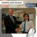 Коврик для мыши 30х40 с принтом сериал Офис (мем, Джим, Майкл) - 376