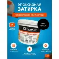Затирка эпоксидная Diamant 050 Чёрный 1 кг