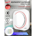 Вентилятор вытяжной ERA DISC 5C HT, D 125 мм, с датчиком влажности, с обратным клапаном, короткий фланец, +4 цветных кольца