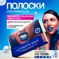 Отбеливающие полоски White Secret Ultimate Max с мятным вкусом