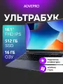 Игровой ноутбук ADVEPRO Intel N95, 16, 512ГБ SSD, Windows 11 Pro