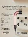 Фен Dyson HD17 Supersonic R Pro Ceramic Pink/Rose Gold без кейса