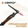 Сварочная горелка Сварог TECH TS 17V, 8 м, ION9306