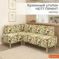 Кухонный уголок диван мягкий MONOFIX четт принт, велюр Лимоны