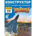 Конструктор Brick Labs Бриксити AB-1311 истребитель СУ-57 с ангаром обслуживания ( 648 деталей )