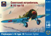 Сборная модель советского истребителя И-16 тип 18 (1/48) 48010 АRК