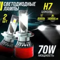 Светодиодные лампы LED-K9, для автомобилей, холодный белый свет 6000K, цоколь H7
