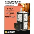 Печь для бани Везувий Ураган Стандарт 12 (ДТ-3) дровяная чугунная с закрытой каменкой