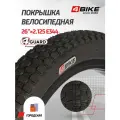 Покрышка 4BIKE 26 × 2.125, E344 с антипрокольным слоем 4Guard