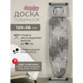 Доска гладильная Dogrular Элона 120×38 см с подставкой для утюга и розеткой, регулируемая, серая