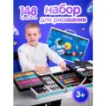 Набор для рисования / Набор для творчества / 144шт синий, космос