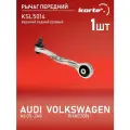 Рычаг Kortex для Audi A6 05- / A8 03- / Volkswagen Phaeton 02- пер. подв. верх. зад. прав. OEM 2703001; 27264; 4E0407510B; 4E0407510E; 4E0407510G; 4E04075