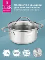 Кастрюля с крышкой TalleR TR-17251 Авелина 1.4 л, для всех типов плит