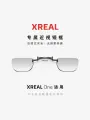 Очки VR Xreal Oneрамки