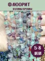 KamenOpt / Флюорит бусины крошка 5-8 мм, на нитке 80 см, из натурального камня
