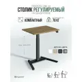 Стол компьютерный регулируемый по высоте, компактный Ergostol One 3.0 80х60 см, столик для ноутбука, Дуб Канзас коричневый/черный