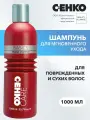 C: EHKO CARE BASICS Шампунь для мгновенного ухода (Pflege Shampoo), 1000 мл