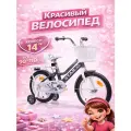 Велосипед детский 702-14 STAR / серый / на рост: 90-110см или от 3 до 5 лет