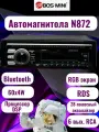 Магнитола Bos-Mini-N872DSP/магнитола/1DIN, 4x60W, Aux, USB и Type-C , DSP/RGB экран,6 выходов RCA, съемная панель