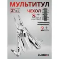 Мультитул KaiRox by Daicamping DL30-ST Серебристый с клипсой