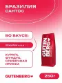 Кофе в зернах Gutenberg Бразилия Сантос 250г.