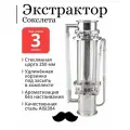 Экстрактор Сокслета Mendeleeff 3 дюйма, со стеклянной царгой (250 мм) и удлинённой корзинкой (200 мм)