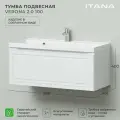 Тумба под раковину в ванную, тумба для ванной Итана Verona 2.0 100 998х451х400 Бланж