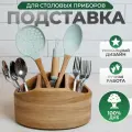Деревянная сушилка для вилок и ложек, подставка для столовых приборов на кухню органайзер