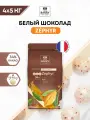 Шоколад белый Cacao Barry Zephyr 34%, 4*5 кг. Шоколад кондитерский в каллетах.