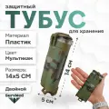Защитный тубус SurvMed AmpCase MolleTube-2, футляр для шприц тюбика, ампул, батареек (мультикам двойной)