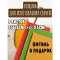Воски для свечей твой выбор красный