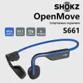 Гарнитура SHOKZ OpenMove S661 синий， с костной проводимостью, Спортивные наушники, защищающие от пота наушники