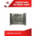 Ремонтная вставка пола заднего левая лада ВАЗ-2101-2107 (белая) / ВАЗ