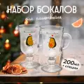 Праздничный набор бокалов для холодных и горячих напитков , для глинтвейна для двоих Авокадосо специями , 2шт.