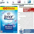 Сверхмощный стиральный порошок Lenor Aprilfrisch 6 кг, 100 стирок, для белого и сильно загрязненного белья, из Финляндии
