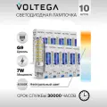 Лампочка светодиодная форма капсулы 7W нейтральный белый Voltega Simple Capsule 4000K упаковка 10 штук