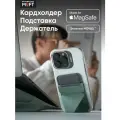 MOFT Snap On MOVAS MagSafe картхолдер и подставка для карт l Seafoam