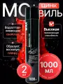 Мовиль Цинк Master в аэрозольном баллоне, серый 1000мл - 2 шт.