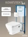 Комплект 4 в 1 Santek Нео 1WH501543 (инсталляция с унитазом комплект)