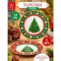 Набор тарелок для десертов 2 пр. Elan Gallery Новогодняя елка красный узор, 19х19х2 см