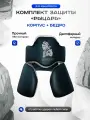 Комплект защиты для тренера SportPanda Рыцарь, корпус + бедро