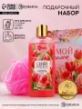 Подарочный набор Самой милой , гель для душа 250 мл и мочалка для тела, Чистое счастье