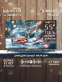 Новинка 2025 Телевизор 55 дюймов Смарт ТВ Harper 55Q970TS / MiniLED / Саундбар / Караоке /