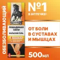 Лошадиная Сила гель бальзам для суставов обезболивающая, крем мазь для мышц, спины и тела от боли, 500 мл